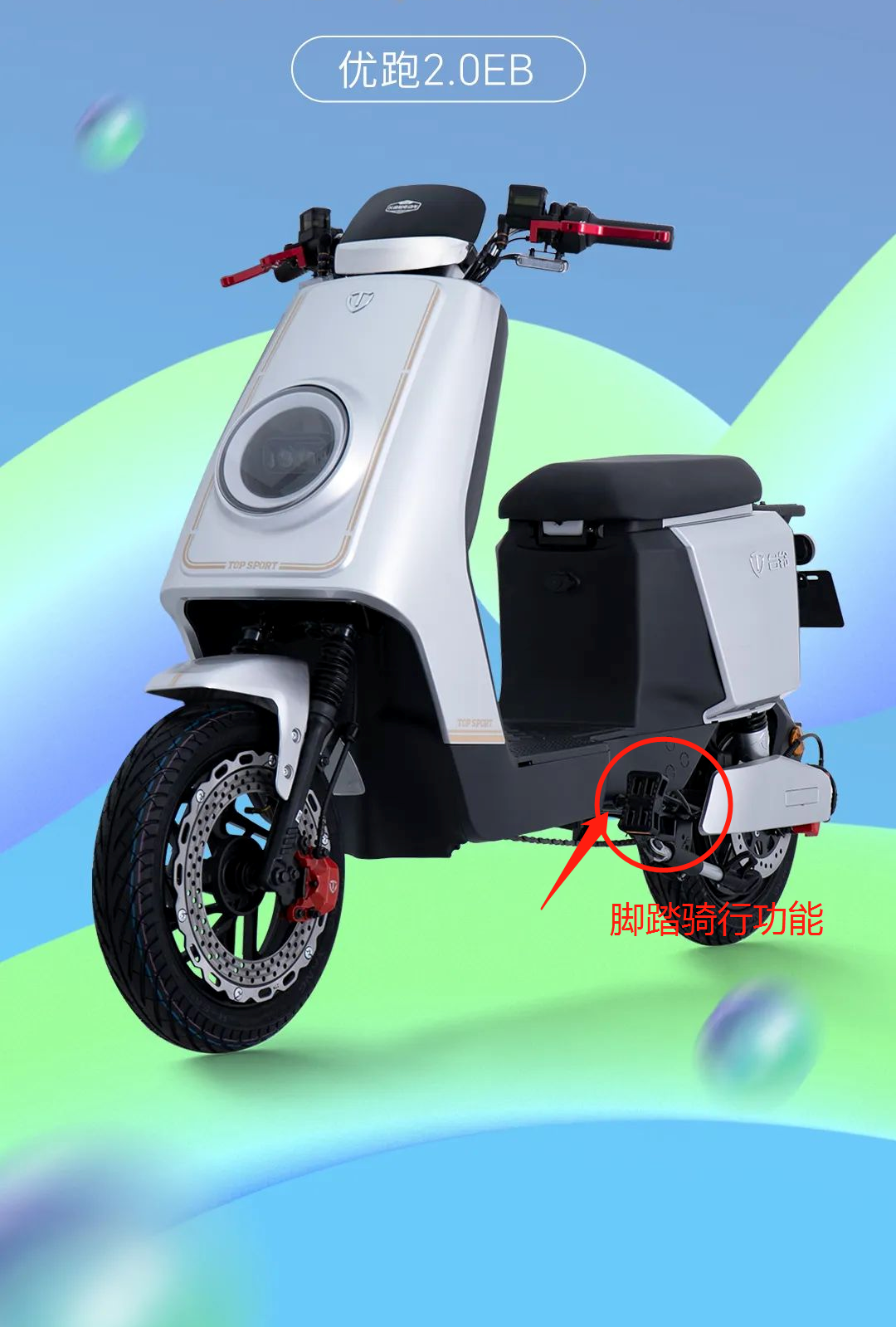 电动摩托车与电动自行车:性能、法规与使用体验全解析